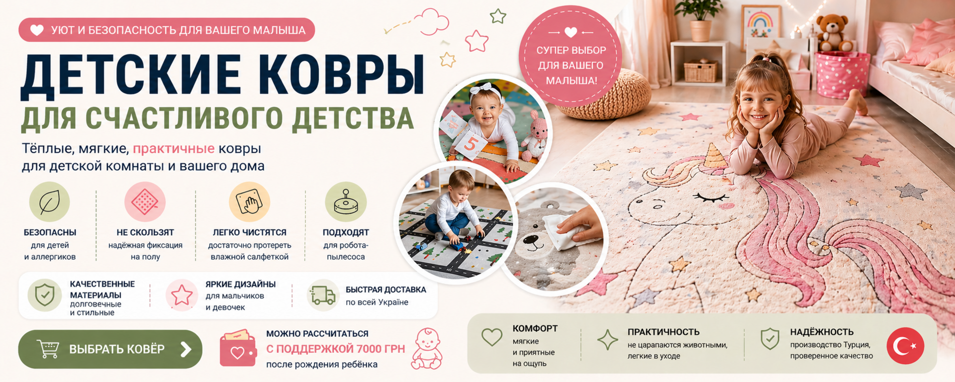 детские ковры безворсовые тёплые не скользят ковёр в детскую купить